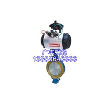 對夾氣動(dòng)蝶閥D673H-25C
