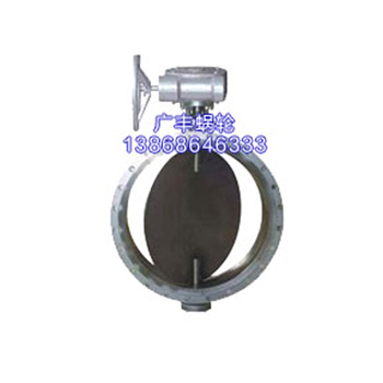 通風(fēng)蝶閥D343H、D343W 型 PN0.5~PN1